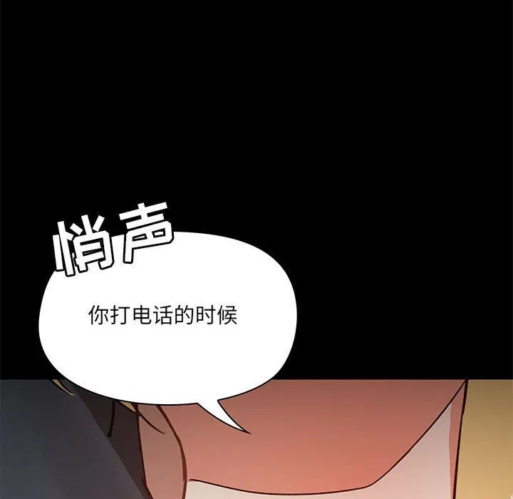 爱玩游戏的女人们 第18话 第31页