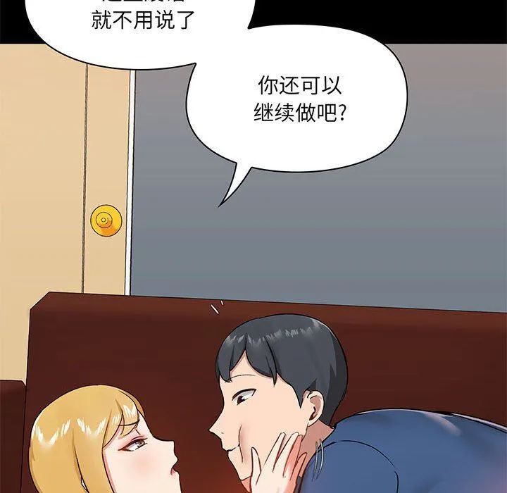 爱玩游戏的女人们 第18话 第129页