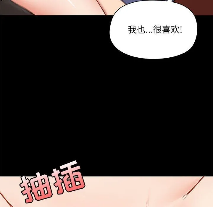 爱玩游戏的女人们 第18话 第73页