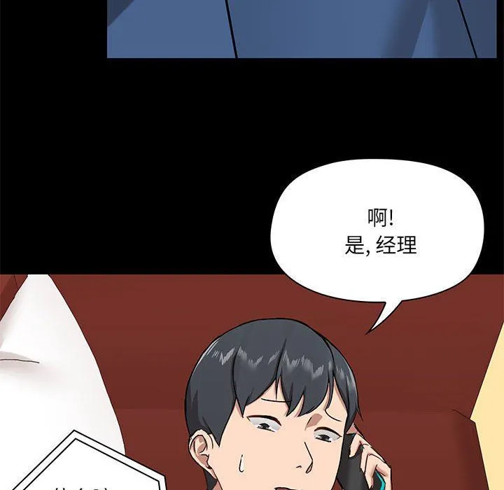 爱玩游戏的女人们 第18话 第38页