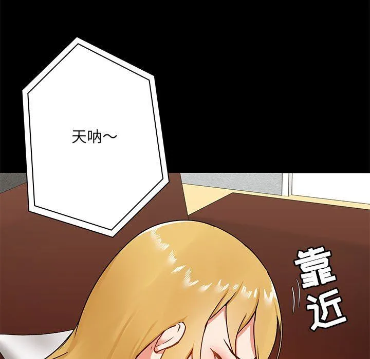 爱玩游戏的女人们 第18话 第25页