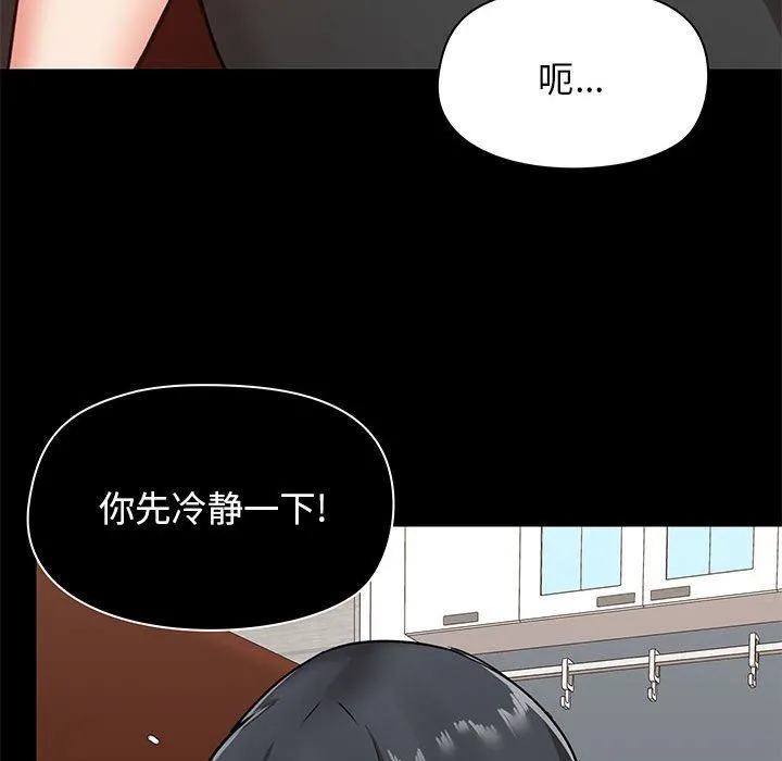 爱玩游戏的女人们 第18话 第136页