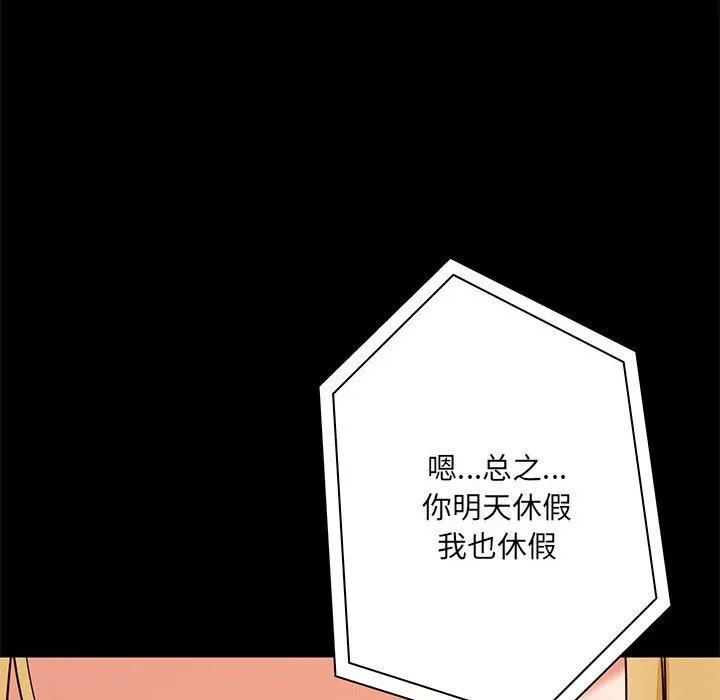 爱玩游戏的女人们 第18话 第50页