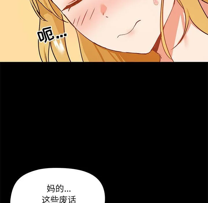 爱玩游戏的女人们 第18话 第128页