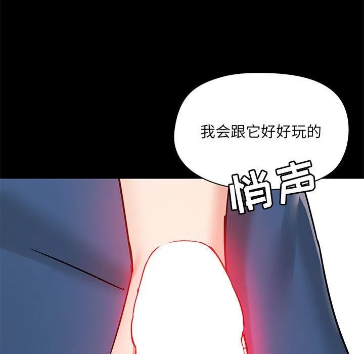 爱玩游戏的女人们 第18话 第33页