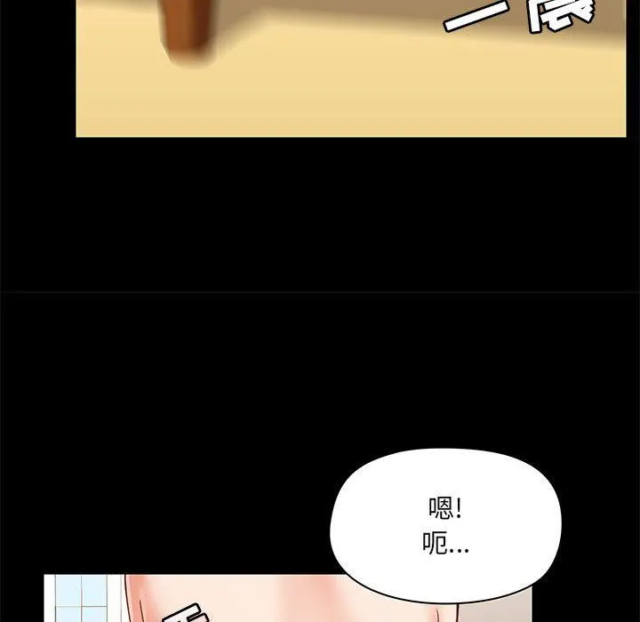 爱玩游戏的女人们 第18话 第67页