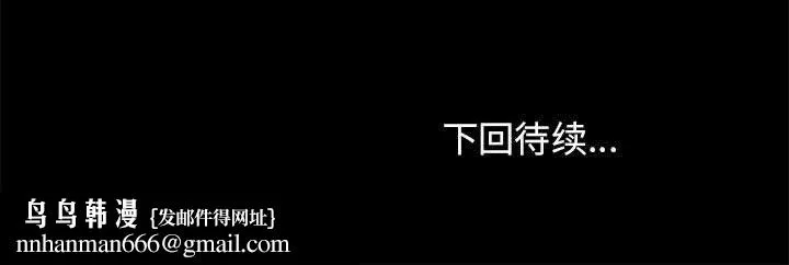 爱玩游戏的女人们 第18话 第152页