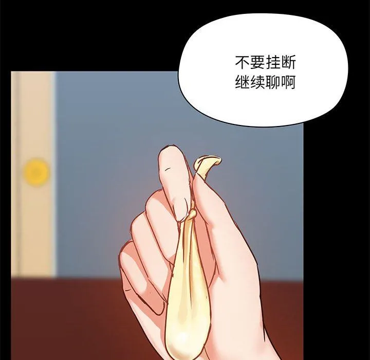 爱玩游戏的女人们 第18话 第86页