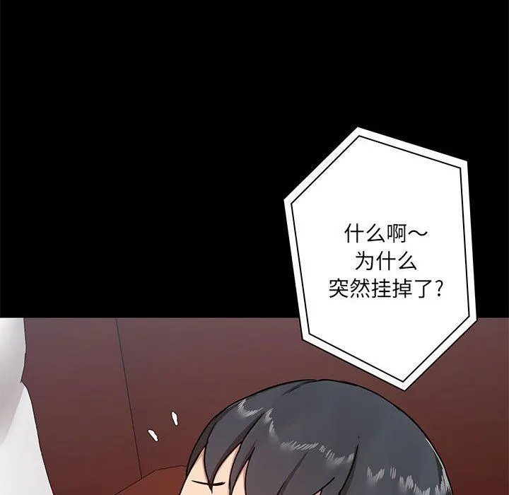 爱玩游戏的女人们 第18话 第18页