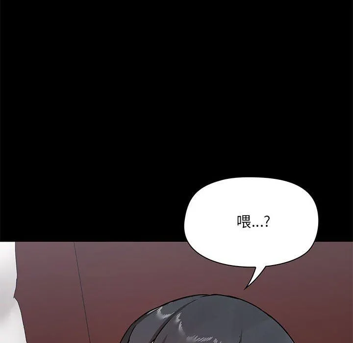 爱玩游戏的女人们 第18话 第16页