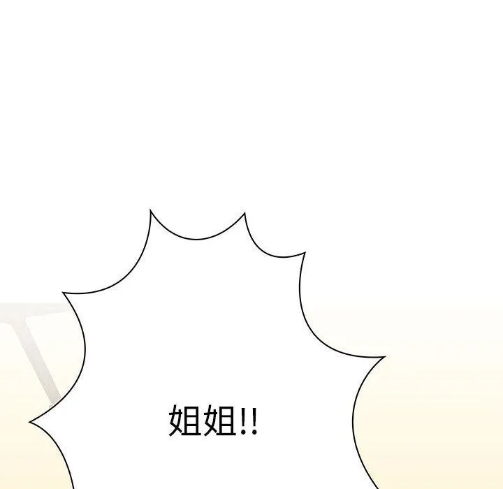 爱玩游戏的女人们 第18话 第100页