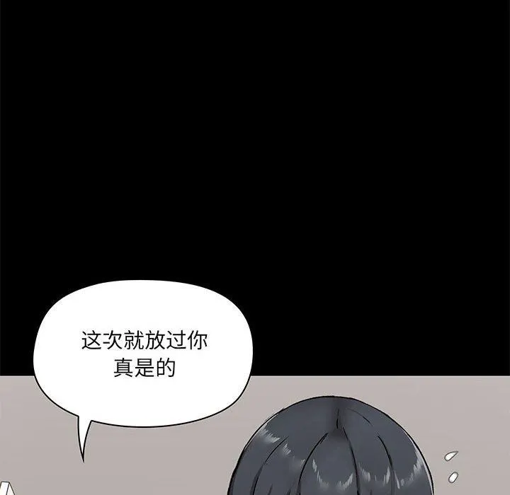 爱玩游戏的女人们 第18话 第117页