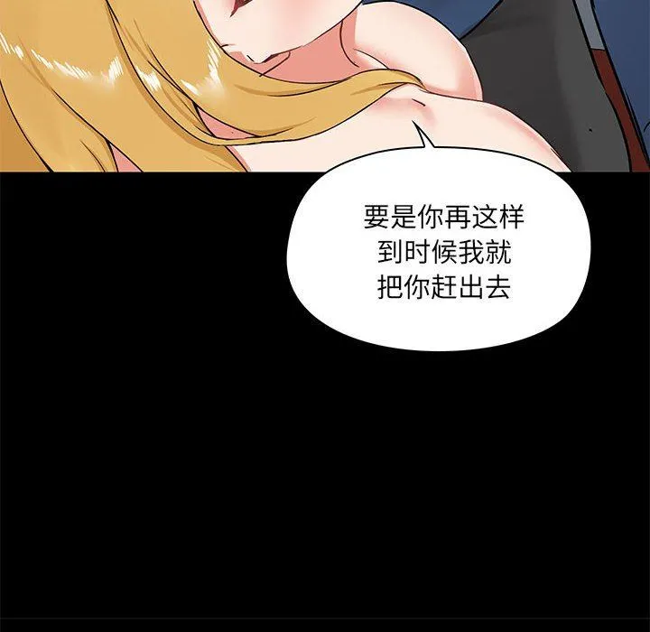 爱玩游戏的女人们 第18话 第119页