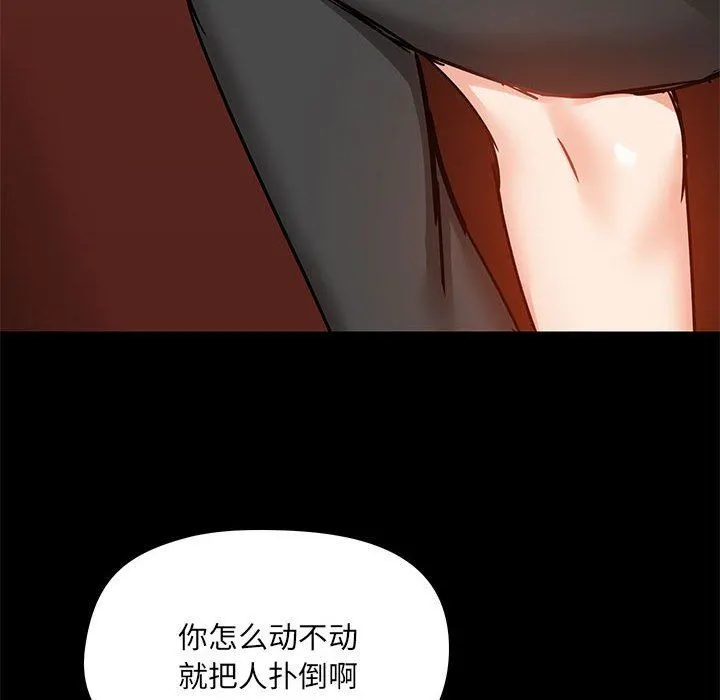 爱玩游戏的女人们 第18话 第104页