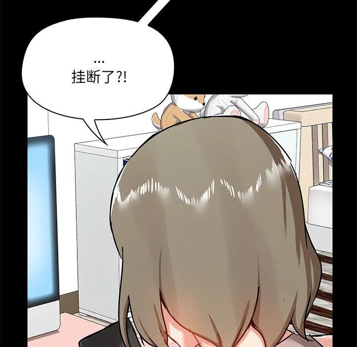 爱玩游戏的女人们 第18话 第80页