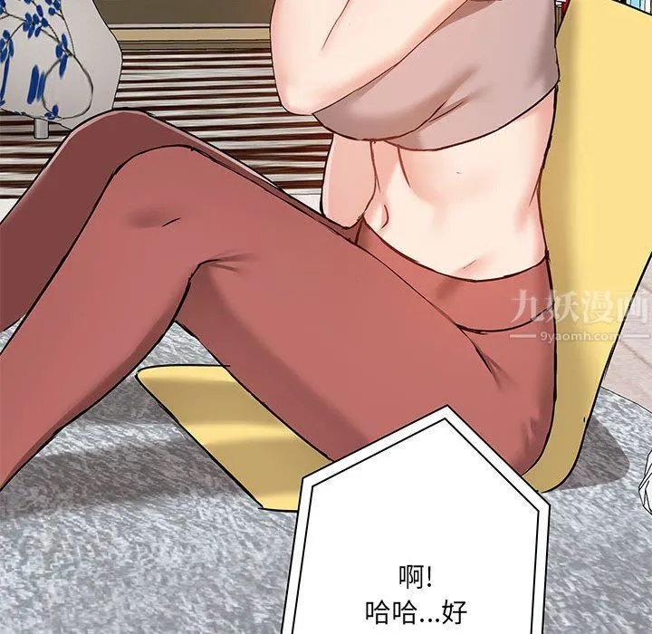 爱玩游戏的女人们 第18话 第47页