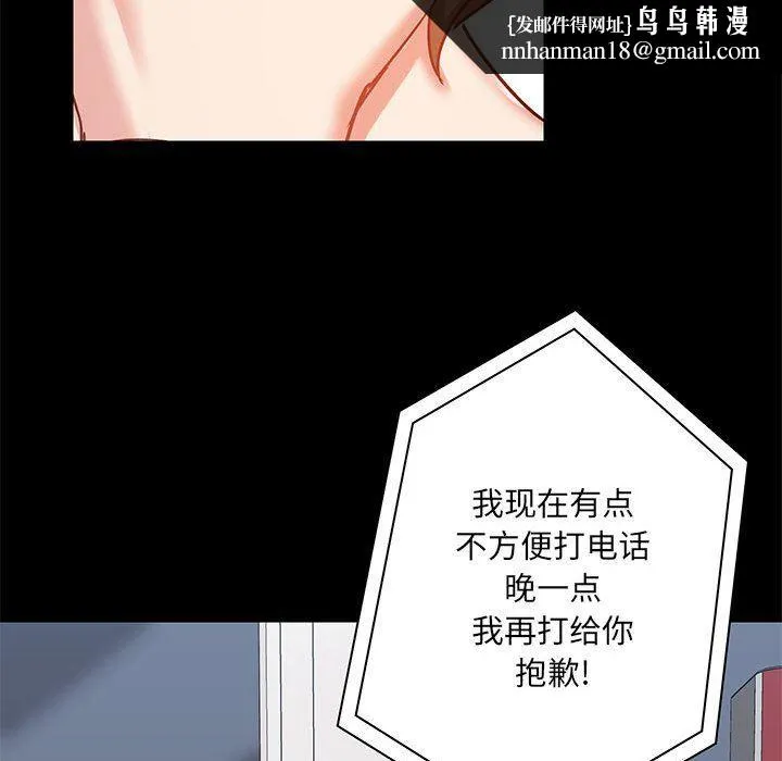 爱玩游戏的女人们 第18话 第77页
