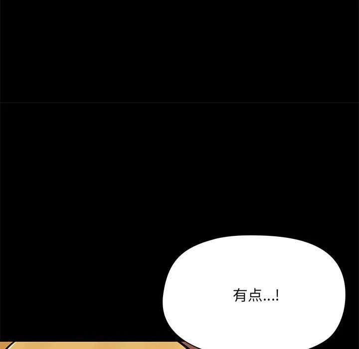 爱玩游戏的女人们 第18话 第41页