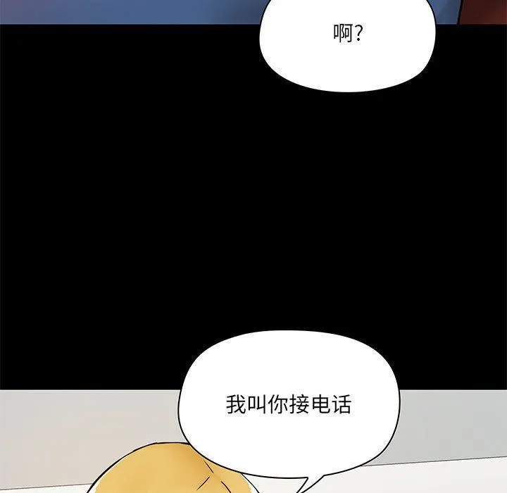 爱玩游戏的女人们 第18话 第13页