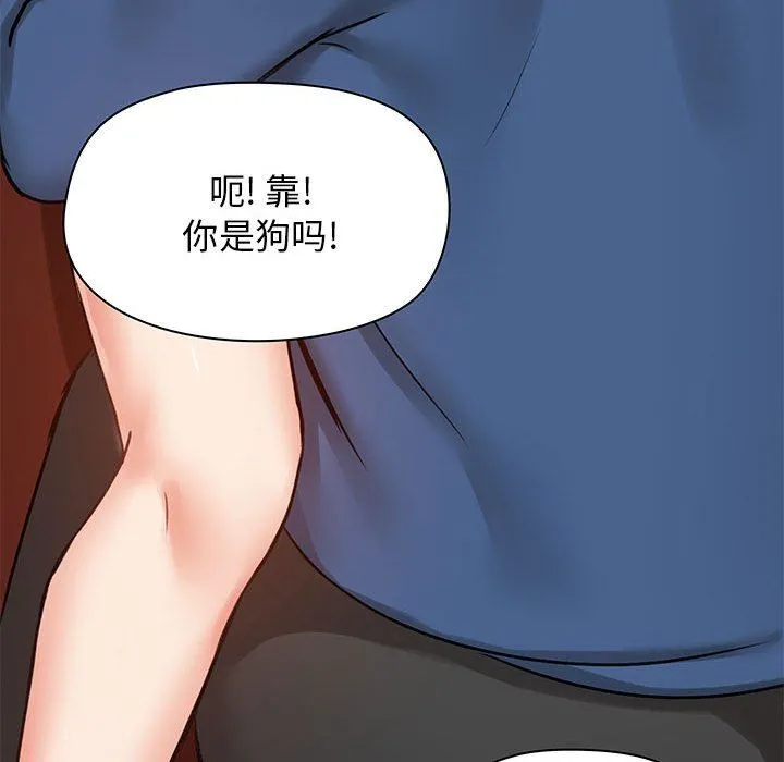爱玩游戏的女人们 第18话 第135页