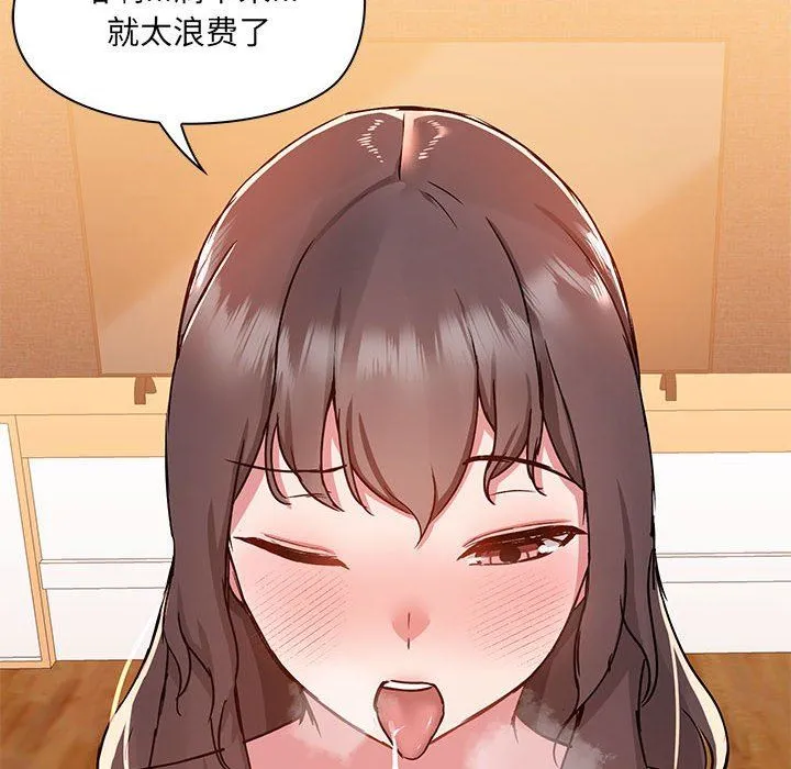 爱玩游戏的女人们 第49话 第90页