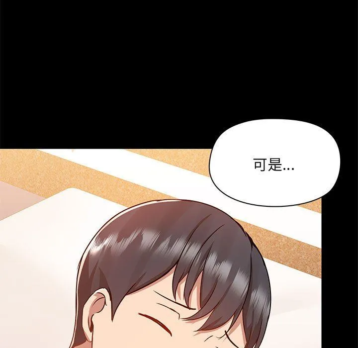 爱玩游戏的女人们 第49话 第99页