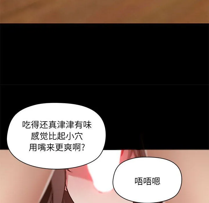 爱玩游戏的女人们 第49话 第78页
