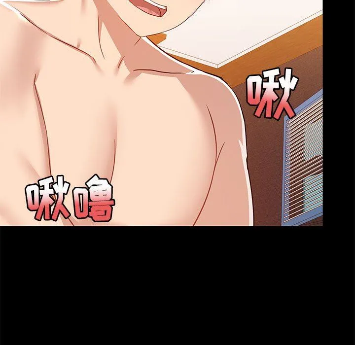爱玩游戏的女人们 第49话 第81页