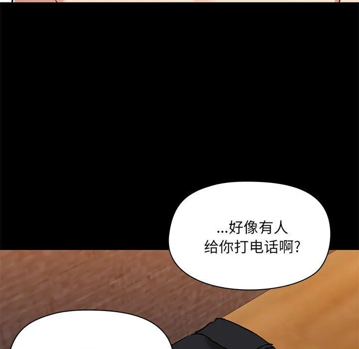 爱玩游戏的女人们 第49话 第106页