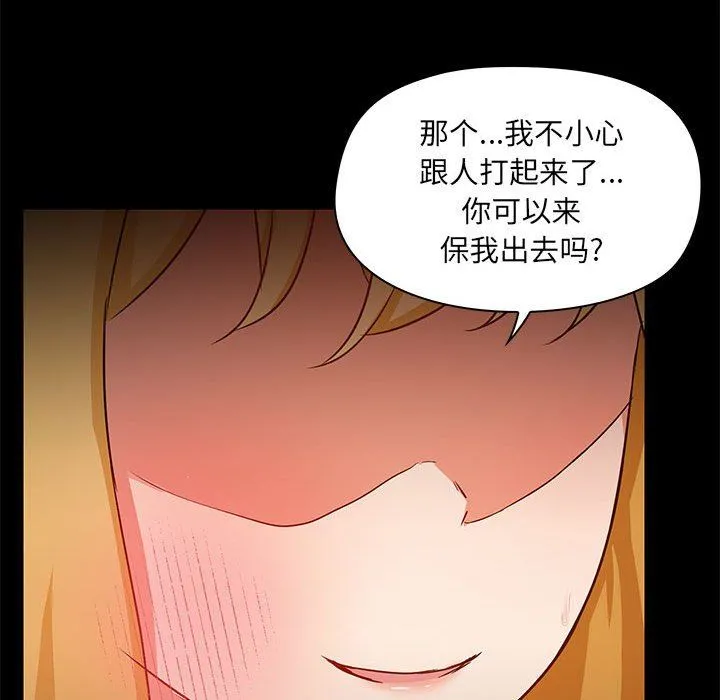 爱玩游戏的女人们 第49话 第117页