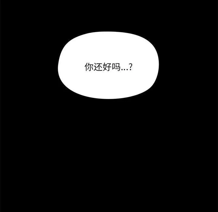 爱玩游戏的女人们 第49话 第20页
