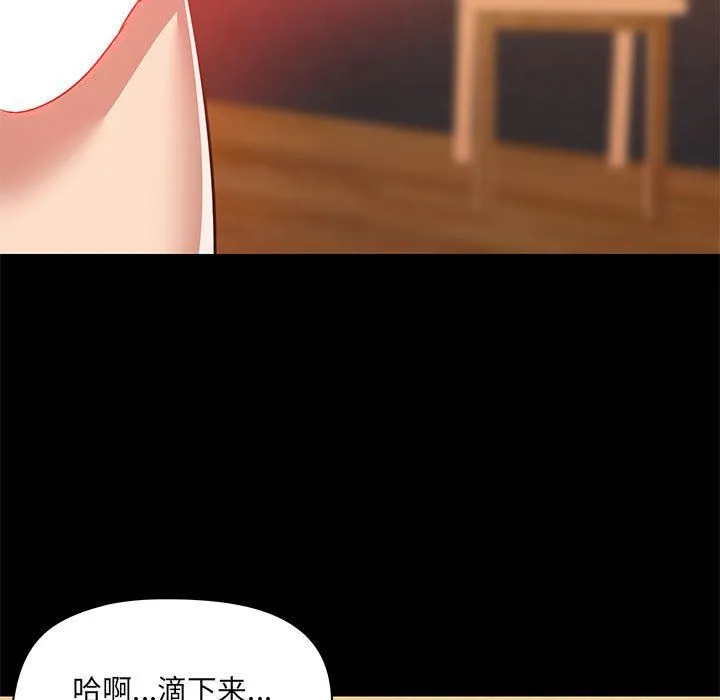 爱玩游戏的女人们 第49话 第89页