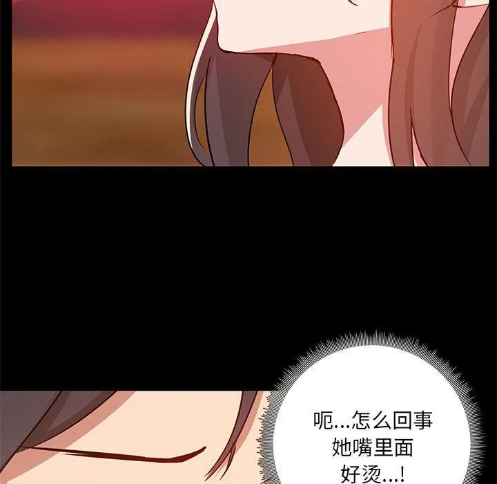 爱玩游戏的女人们 第49话 第67页