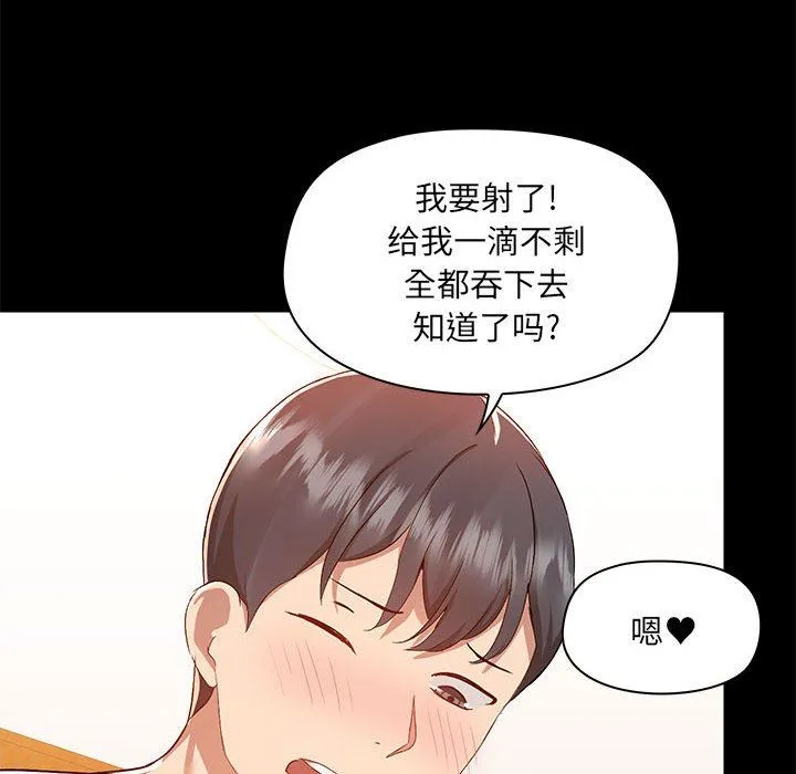 爱玩游戏的女人们 第49话 第80页
