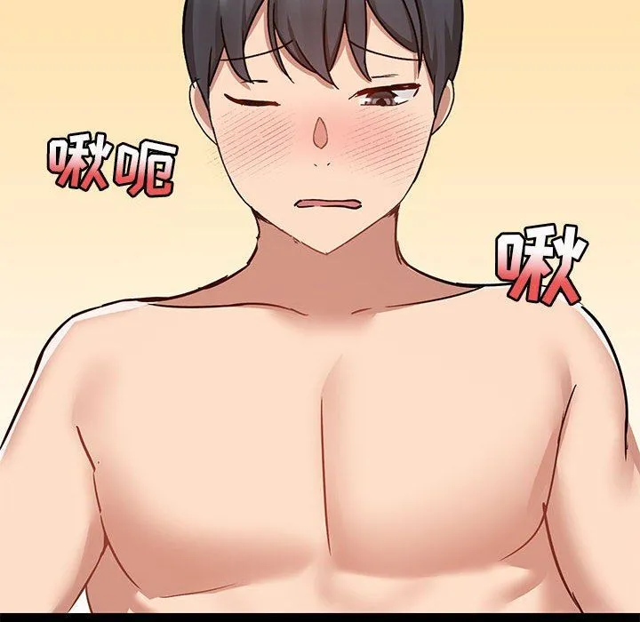 爱玩游戏的女人们 第49话 第94页
