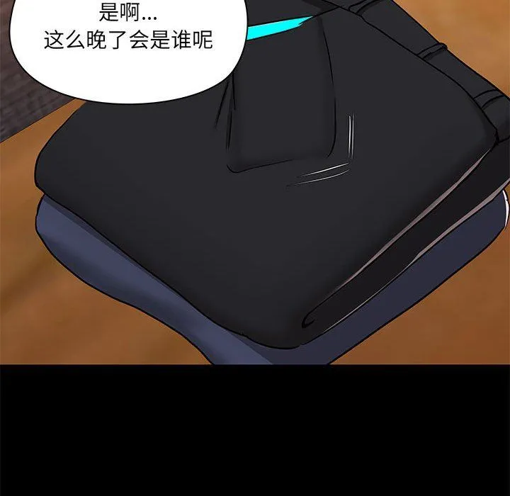 爱玩游戏的女人们 第49话 第107页