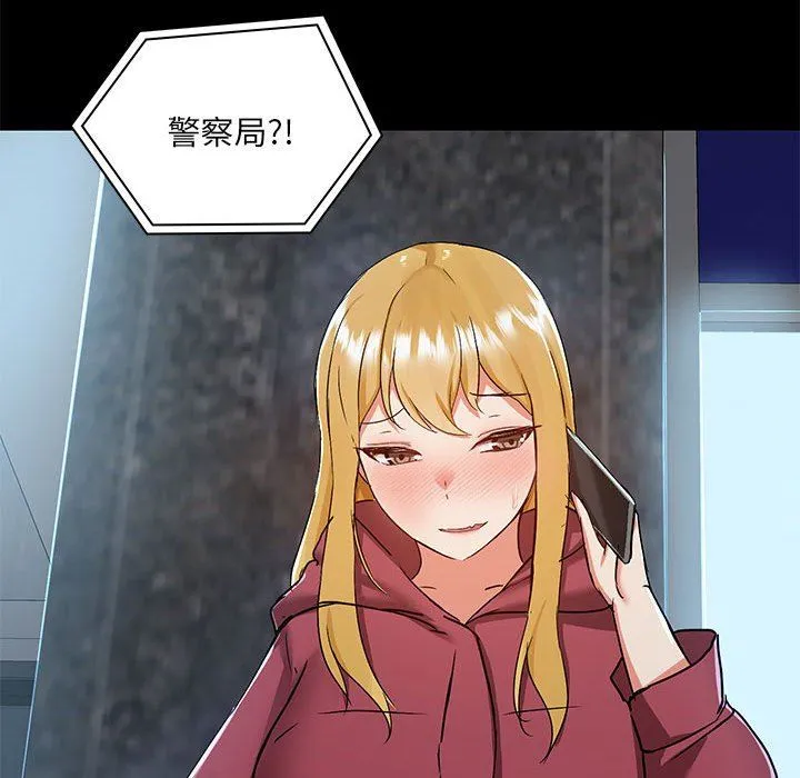爱玩游戏的女人们 第49话 第115页