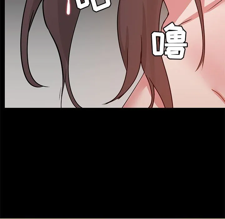 爱玩游戏的女人们 第49话 第85页