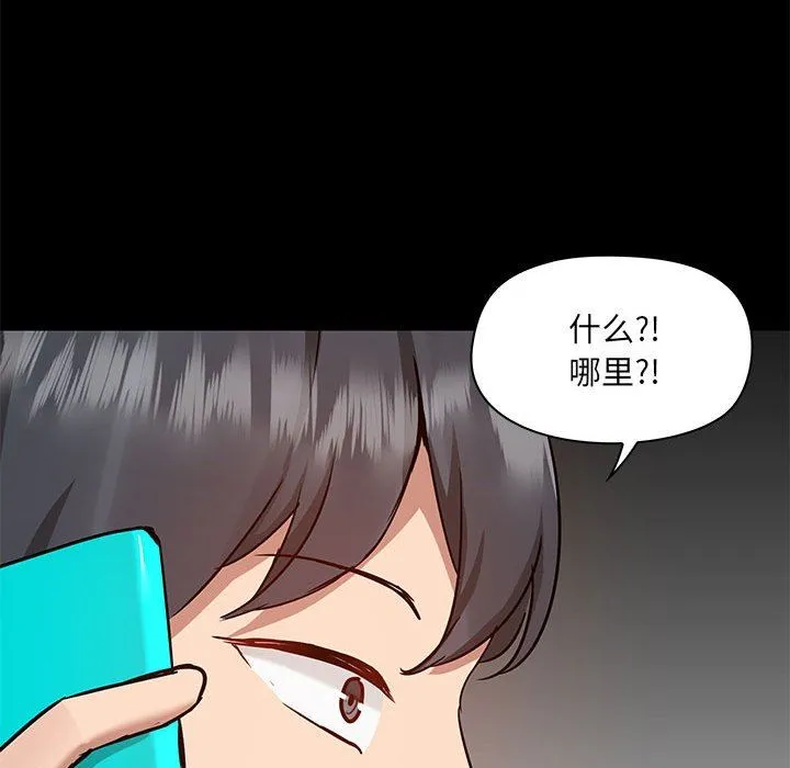 爱玩游戏的女人们 第49话 第113页