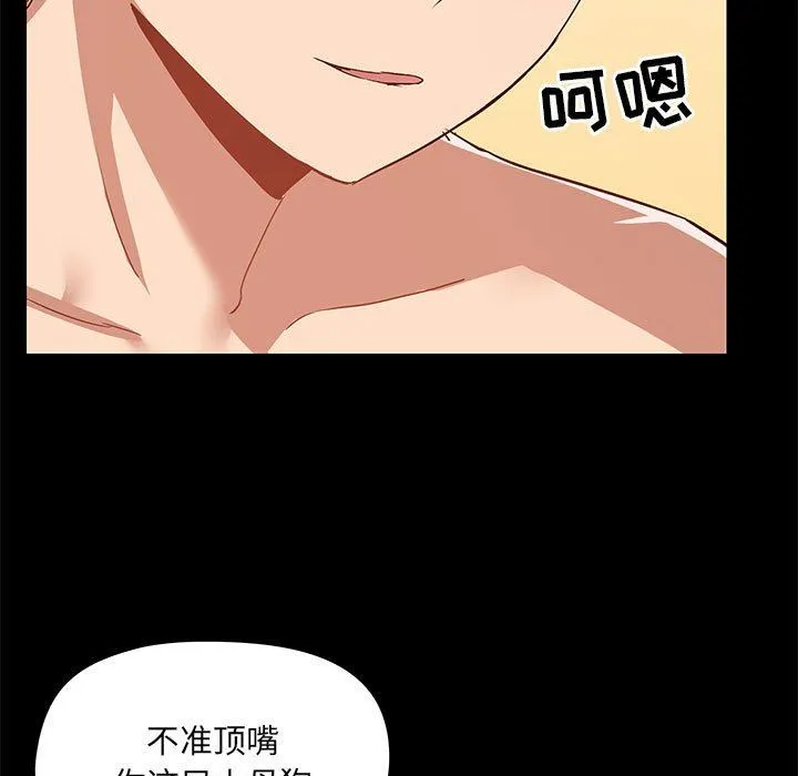 爱玩游戏的女人们 第49话 第11页