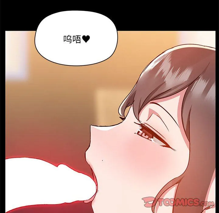 爱玩游戏的女人们 第49话 第66页