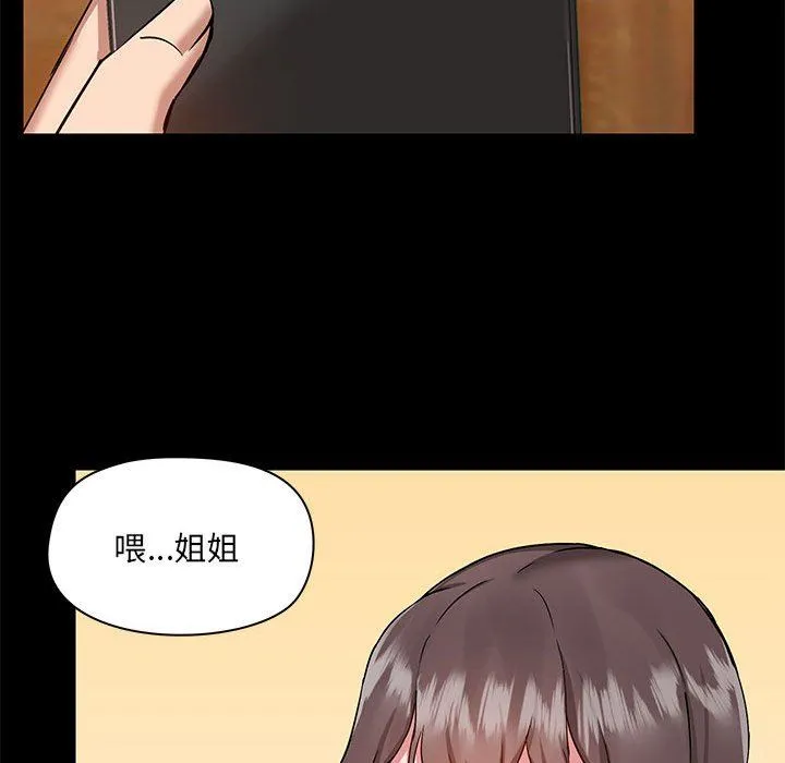 爱玩游戏的女人们 第49话 第111页