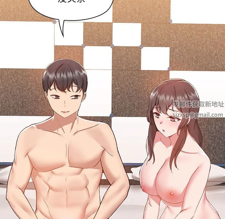 爱玩游戏的女人们 第49话 第27页