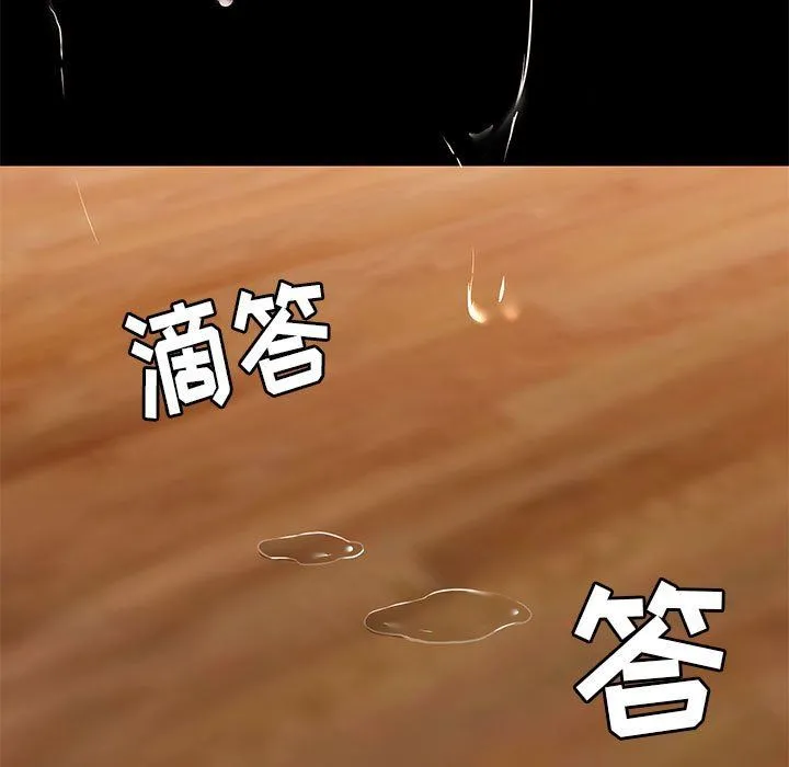 爱玩游戏的女人们 第49话 第77页