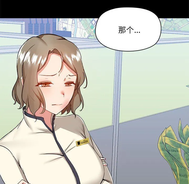爱玩游戏的女人们 第49话 第122页