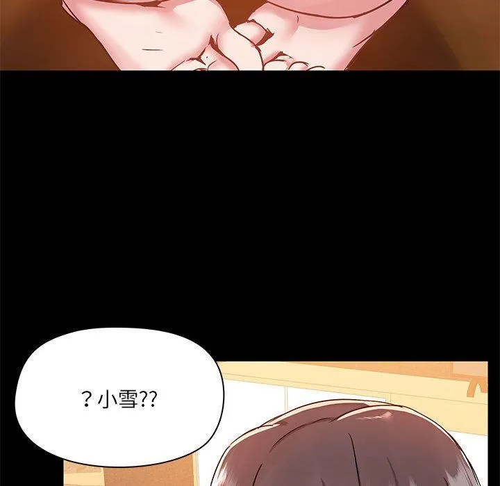 爱玩游戏的女人们 第49话 第59页