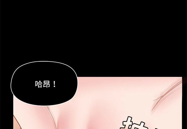 爱玩游戏的女人们 第49话 第2页