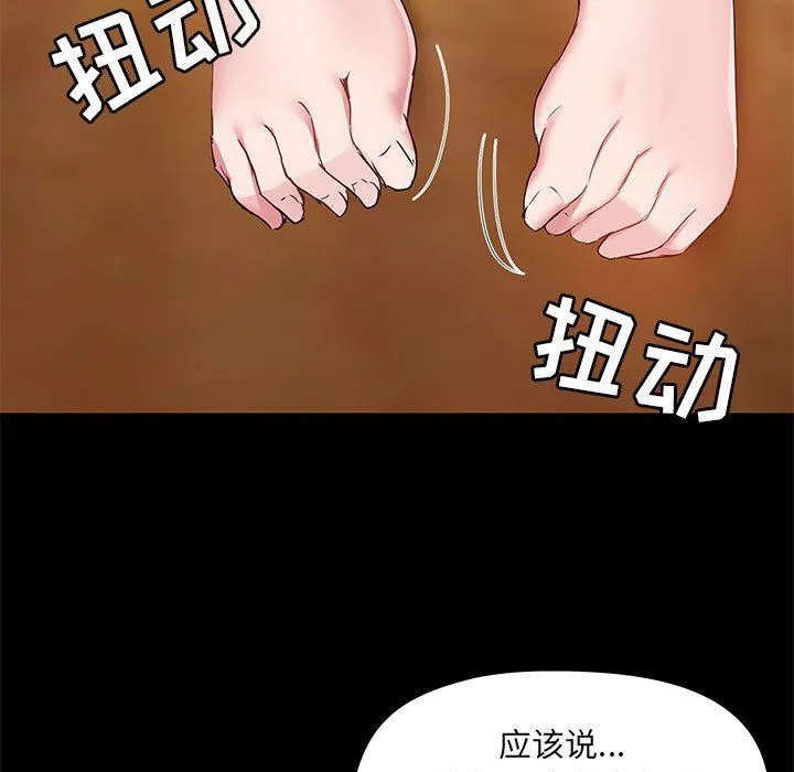 爱玩游戏的女人们 第49话 第33页