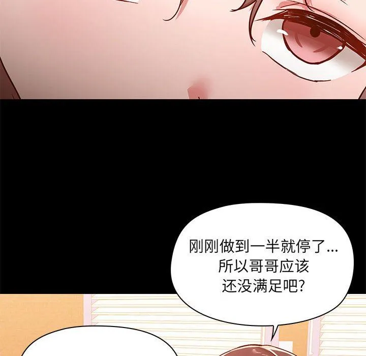 爱玩游戏的女人们 第49话 第40页