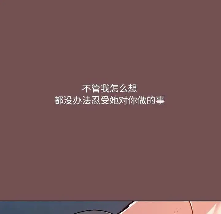 爱玩游戏的女人们 第68話 第30页